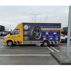 Мобільний шиномонтаж Мобільний шиномонтаж